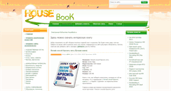 Desktop Screenshot of housebook.ru